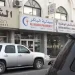 Al Baker Pharmacy Qatar | Healthcare & Wellness Since 1940s