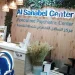 Alsanabel Psychiatrics Center Qatar | Mental Health Services