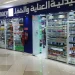 Care n Cure Pharmacy Qatar | Leading Pharmacy Chain