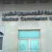 Medical Commission Qatar | Public Health Services