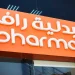 Raf Pharmacy: Best Online Medical Store in Qatar