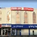Rayyan Dental Centre Qatar | Multidisciplinary Dental Care