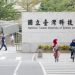 Why Taiwan Tops for STEM & IT Students